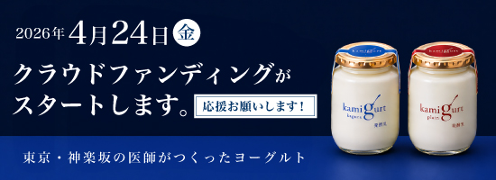 バナー：2026年4月24日クラウドファンディングがスタートします。応援お願いします！